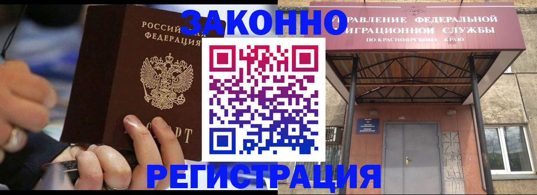 прописка для кредита в Тереке