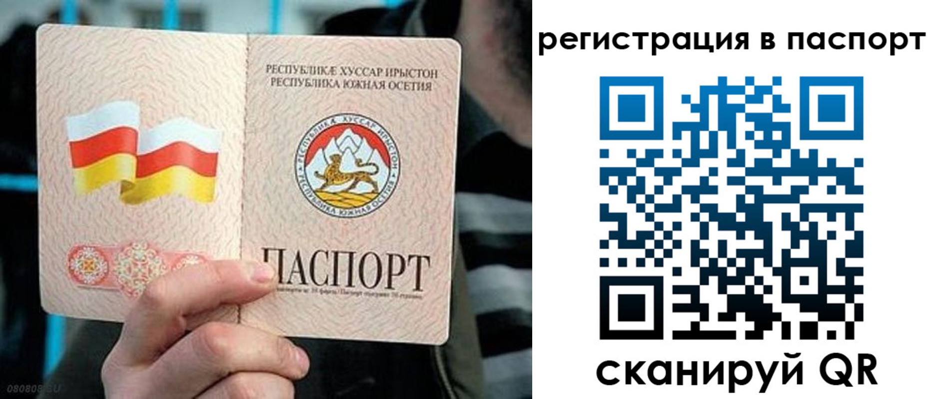 прописка ребенка в Тереке