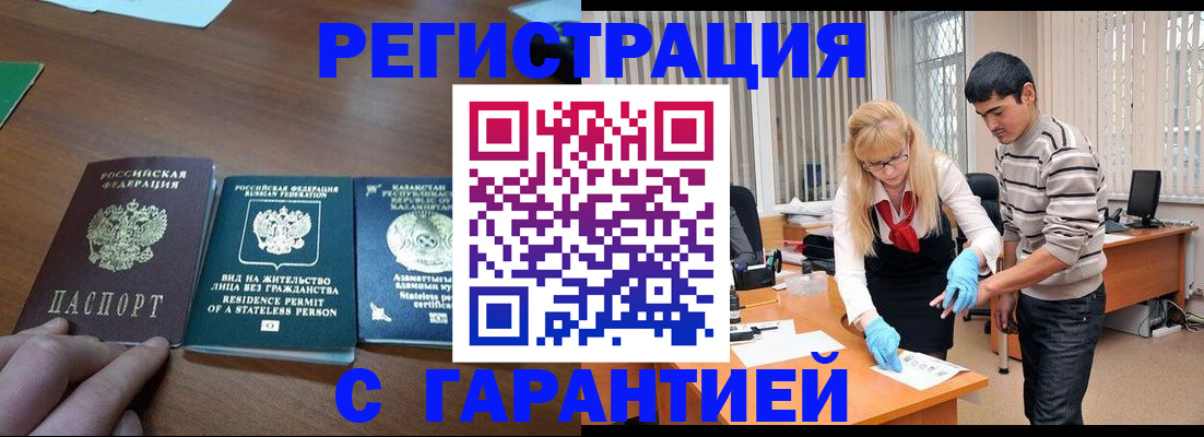 временная регистрация адрес в Тереке