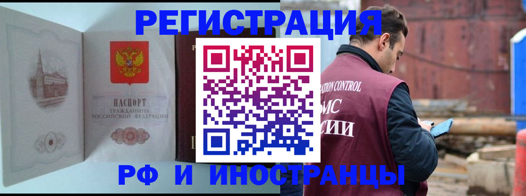 прописка в Тереке