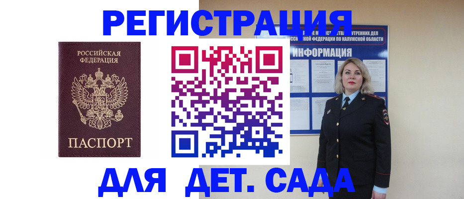 временная регистрация гарантия в Тереке