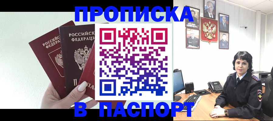 прописка иностранных граждан в Тереке